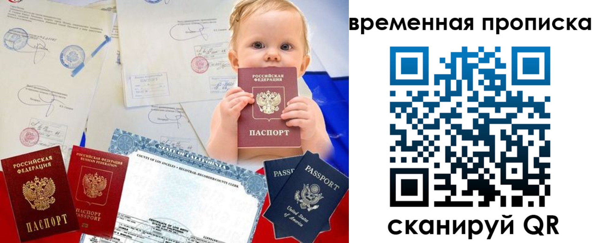 прописка для работы в Приозерске