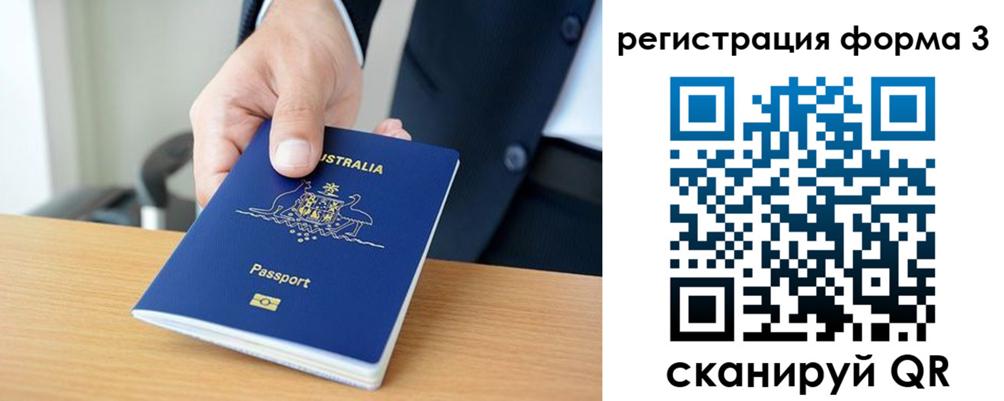 временная регистрация недорого в Приозерске