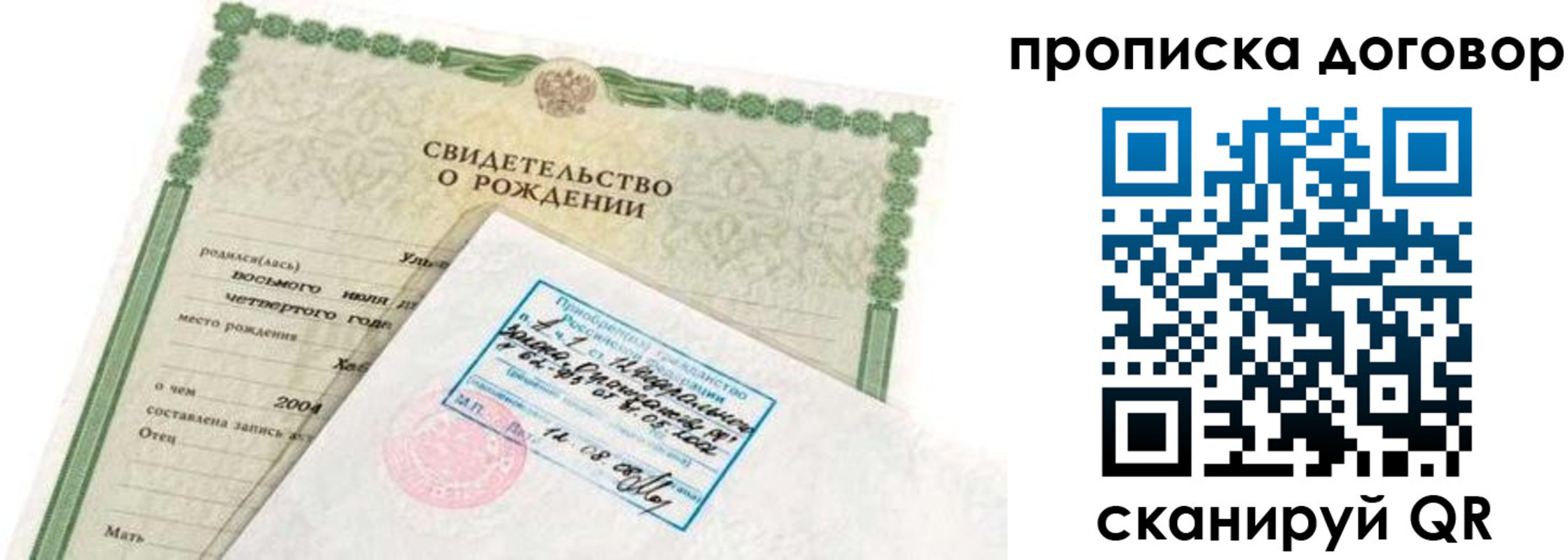 прописка регистрация в Приозерске