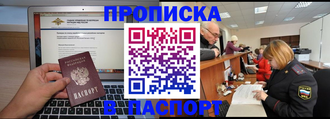 временная регистрация адрес в Приозерске