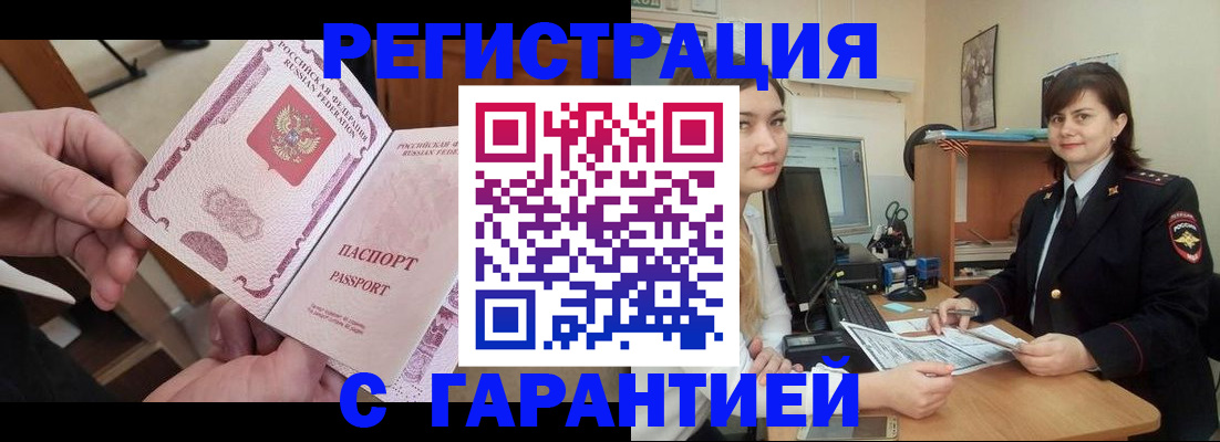 временная регистрация надежно в Приозерске