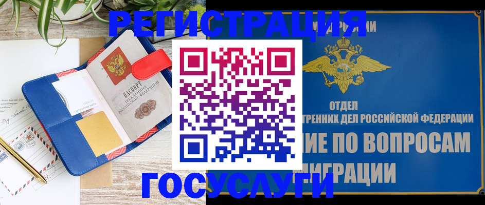 временная регистрация в Приозерске