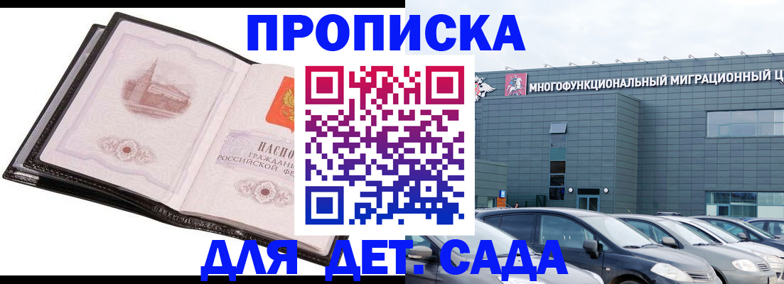 прописка штамп в Приозерске
