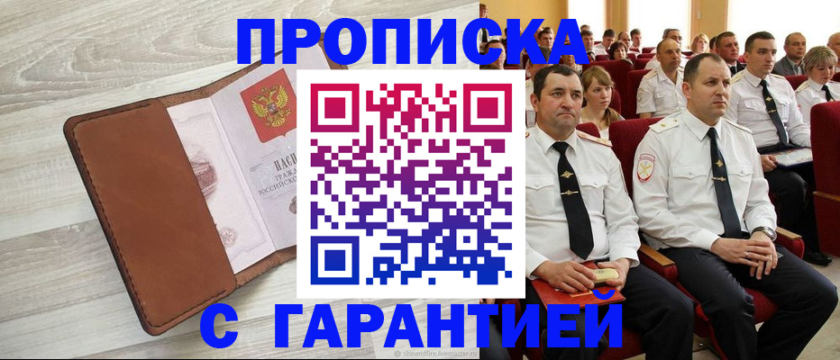 временная регистрация адрес в Приозерске