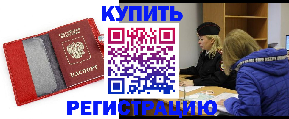 где прописаться в Приозерске