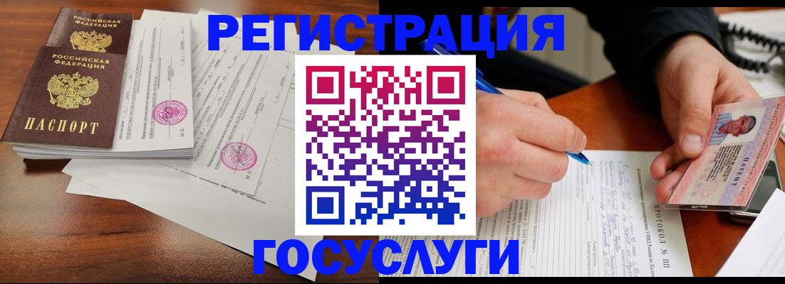 прописка ребенка в Приозерске
